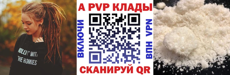 A-PVP VHQ Кочубеевское