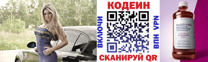 хочу наркоту  Кочубеевское  Codein напиток Lean (лин) 