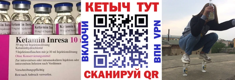 КЕТАМИН VHQ  как найти наркотики  Кочубеевское 