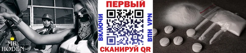 что такое   Кочубеевское  Метамфетамин мет 